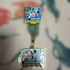 横浜限定 ハローキティ チェンジングチャーム