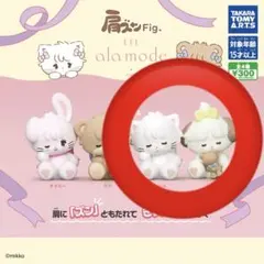 mikko ガチャガチャ 肩ズン　ムース　スフレ