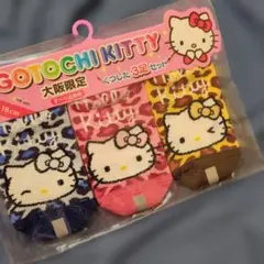 大阪限定 GOTOCHI KITTY ハローキティ 靴下 3足セット