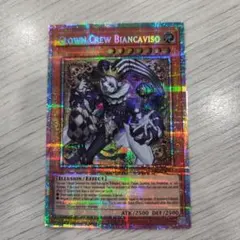 遊戯王 道化の一座ホワイトフェイス プリズマティックシークレット 3