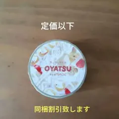 oyaMADE・キリトリマスキングテープ☆OYATSU 手紙社
