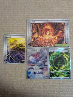 ポケモンカード　ストームエメラルド　　ラブトロス、グロウエネルギー、伝説の山頂のサムネイル