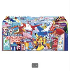 ポケモンカードゲーム スペシャルボックス フクオカ