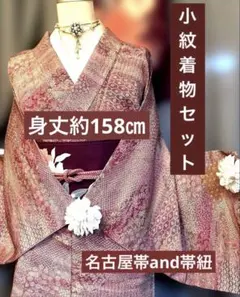 2025年最新】小紋 着物 セットの人気アイテム - メルカリ