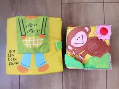 中古★Benesse こどもちゃれんじ 布絵本 2冊セット 進研ゼミ しまじろう