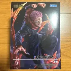 呪術廻戦 FIGURIZMα 宿儺　フィギュア