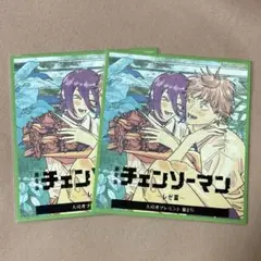 劇場版 チェンソーマン レゼ篇 入場者プレゼント 第2弾 色紙 2枚