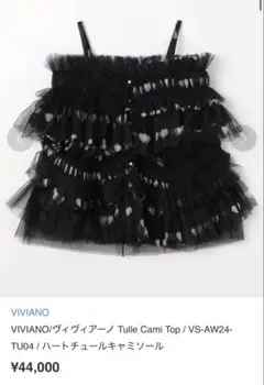 2025年最新】viviano ハートの人気アイテム - メルカリ