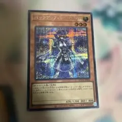 バックアップセクレタリー シークレット