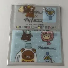 マツキヨココカラ　リラックマ　カードケース 　キイロイトリ　新品　コリラックマ