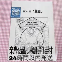 ONE PIECE ALL PAGES ウォーターセブン編 第341話