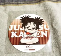 呪術廻戦　THEキャラ　コラボカフェ　脹相　コースター