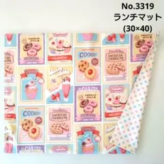 3320　ランチマット(30×40)　ヴィンテージスイーツ柄(クリーム色)　水玉 3319 ランチマット(30×40) ヴィンテージスイーツ柄(クリーム色) 水玉