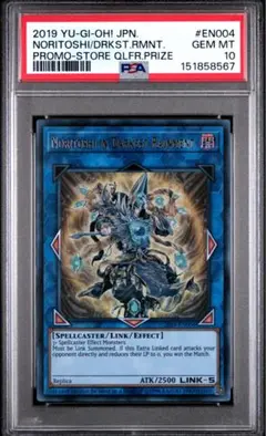 2026年最新】遊戯王 ノリトシの人気アイテム - メルカリ