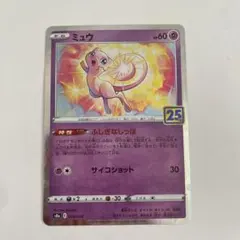 【PSA10】ポケモンカード　25th ミュウ UR Mew ふしぎなしっぽ 2025年最新】ミュウ ふしぎなしっぽの人気アイテム - メルカリ