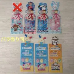 バラ売り可　サンリオ　ブックマークコレクション　平成レトロのサムネイル