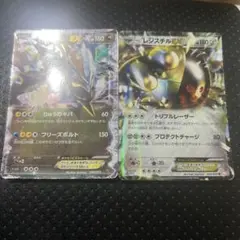 レジスチルEX・ブラックキュレムEX セット