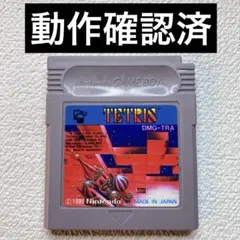km【動作確認済】ゲームボーイ　テトリス