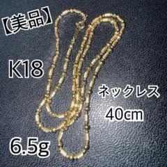 大人気【美品】18金 k18 デザインネックレス シャンデリア ボール 750のサムネイル