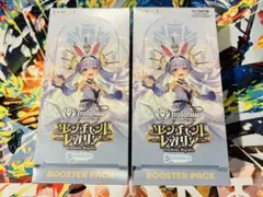 ホロライブオフィシャルカードゲーム エンチャントレガリア 2box シュリンク付