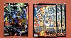 即日発送】ボルメテウス武者ドラゴン武偉 シークレット シク 4枚