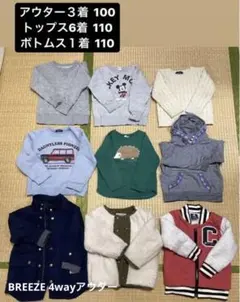 子供服 アウター 【BREEZE】【champion】サイズ100