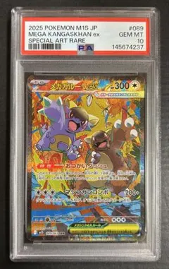 2026年最新】ガルーラEXの人気アイテム - メルカリ
