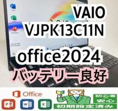 VAIO VJPK13C11N/office2024/バッテリー良好