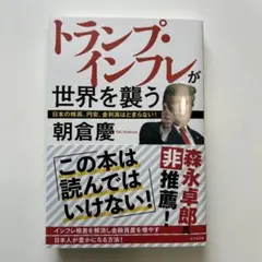 テンバガー大全 ウルフ村田著 - メルカリ