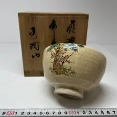 花柄陶器茶碗 木箱付き　薩摩竹梅　沈寿官 先日、淡交会裏千家長崎支部月釜にて、数茶碗/梅散らしを御使い