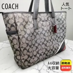 COACH PVC シグネチャー 希少 トートバッグ A4 大容量 通勤 コーチ