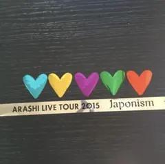 嵐 Japonism 銀テープ ハート5色セット