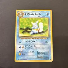 2026年最新】カメール旧裏の人気アイテム - メルカリ