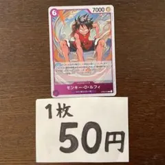 残)20 モンキー・D・ルフィ　OP03-070 R