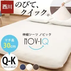 クイーン シーツ