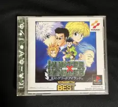 Best版 HUNTER×HUNTER 幻のグリードアイランド
