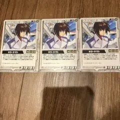 美品　ガンダムウォー　キラ　ヤマト　　 Z計画 トレーディングカード　4枚セット