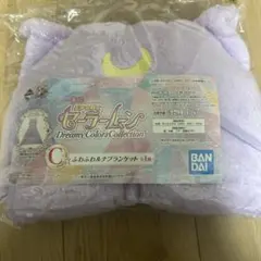 セーラームーン 一番くじC賞 ふわふわルナブランケット