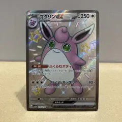 プクリンGX SML サン＆ムーン ファミリーポケモンカードゲーム 032/0