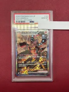 ボルケニオンex sar psa10 ポケモンカード