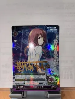 プリズムコネクト シュタインズ・ゲート 牧瀬紅莉栖 PR004 プリズムコネクト シュタインズ・ゲート 牧瀬紅莉栖 PR004 - メルカリ