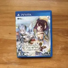 ソフィーのアトリエ　PSVITA