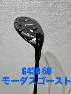 PING G430 ユーティリティ 6u G430ハイブリッド│CLUB PING【PINGオフィシャルサイト】