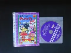 それいけ!アンパンマン ’91　10　DVD　1991　送料無料　913