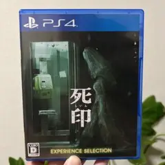 死印 EXPERIENCE SELECTION PS4