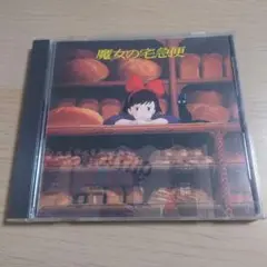 魔女の宅急便 イメージ・アルバム (CD)