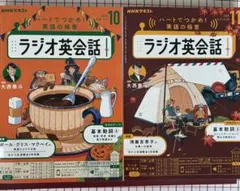 ラジオ英会話 2025 10月号11月号　2冊セット