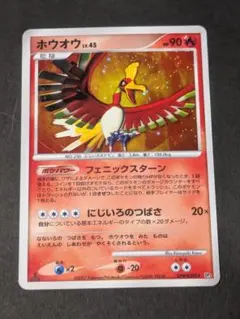 2025年最新】ひかるホウオウの人気アイテム - メルカリ