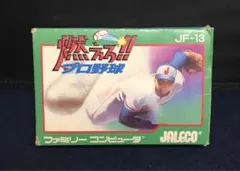 2025年最新】ファミコン 燃えろプロ野球の人気アイテム - メルカリ