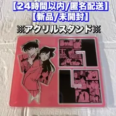 【未開封】とびだすアクリルスタンド　新一＆蘭　コナン探偵社　青山剛昌ふるさと館